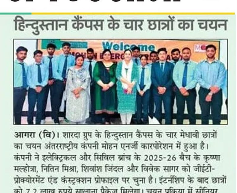 hindustan Campus Hcst
