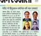 - amar ujala (03 July)